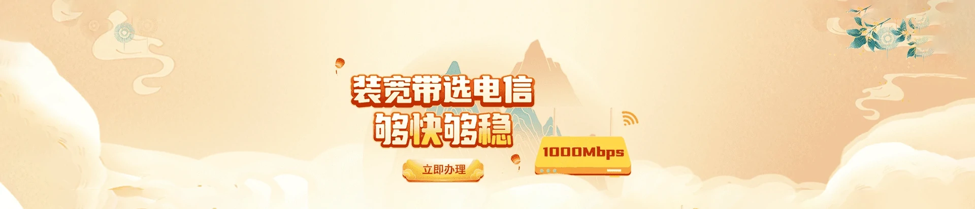 宁都县电信宽带