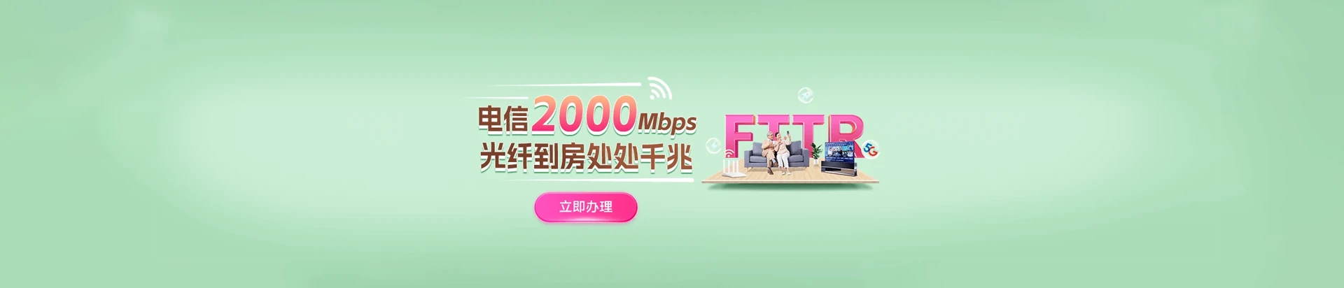 宁都县电信宽带