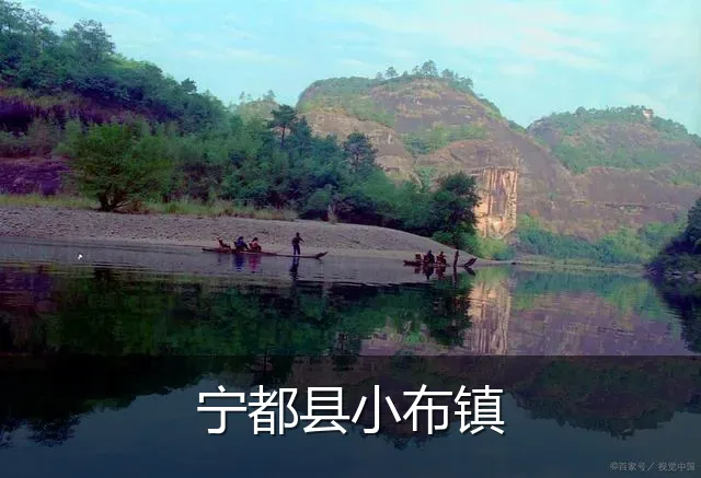 宁都县小布镇