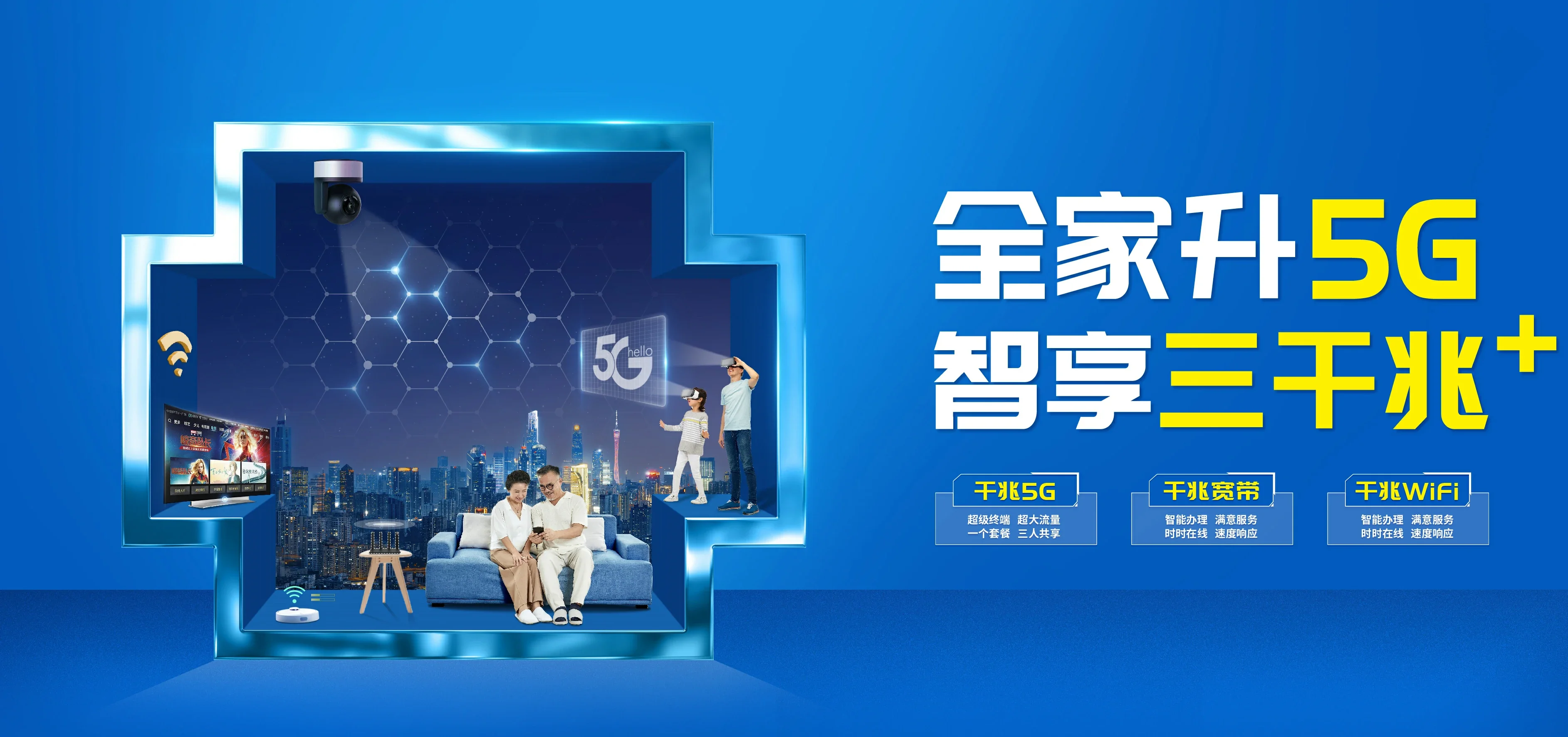 中国电信 宁都县电信宽带 宽带套餐