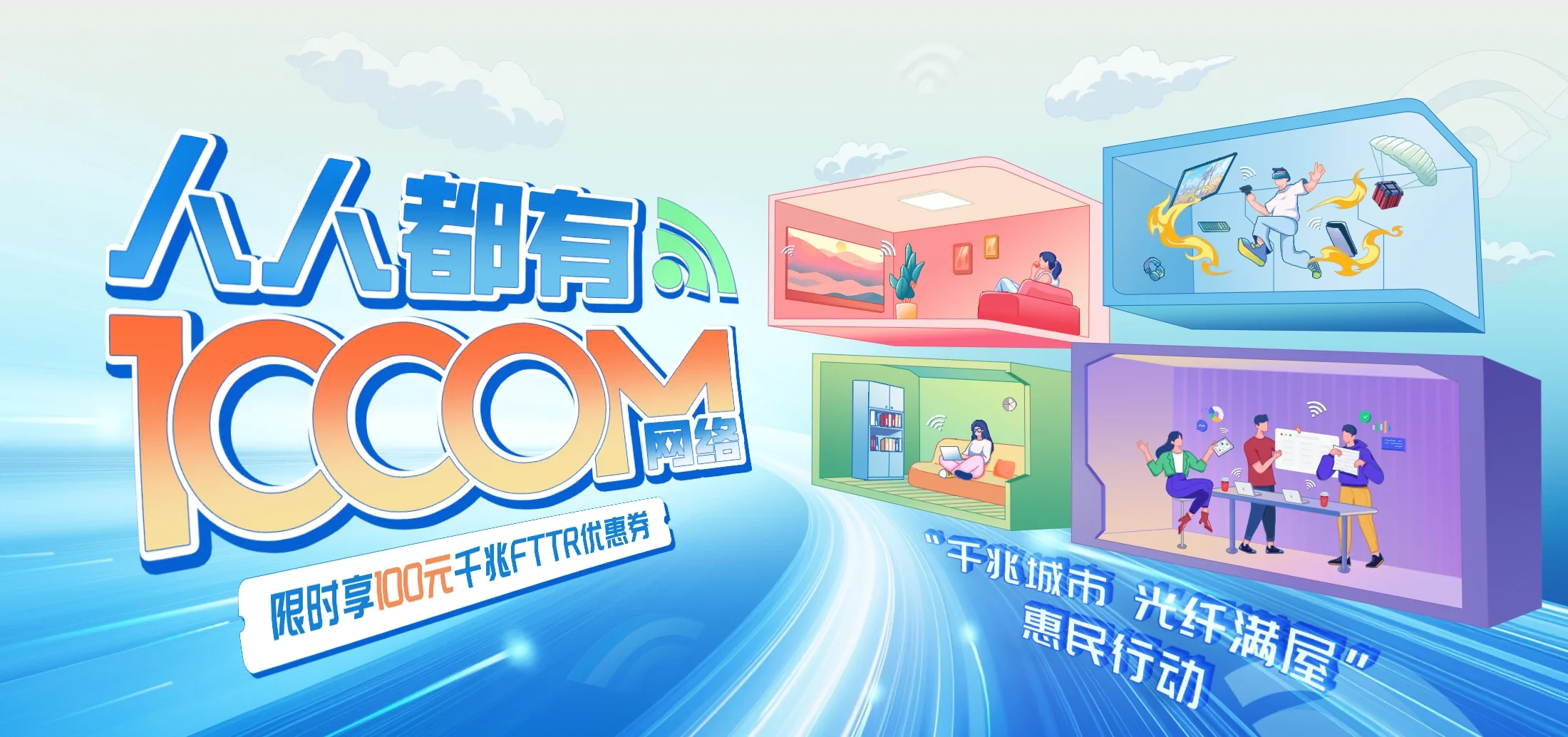 中国电信 宁都县电信宽带 宽带套餐